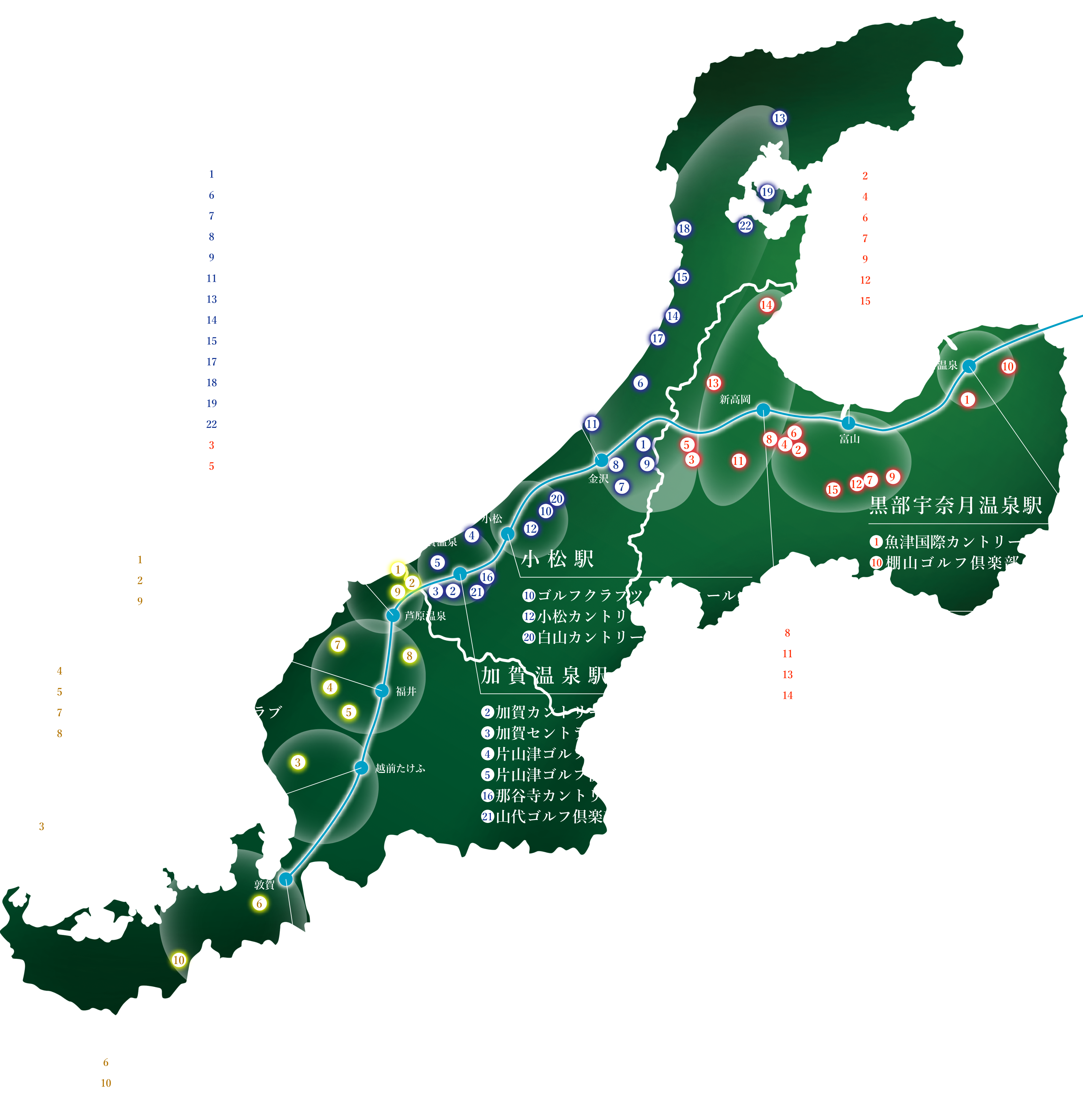 北陸三県ゴルフ場協議会